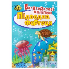 Багаторазові наклейки 
