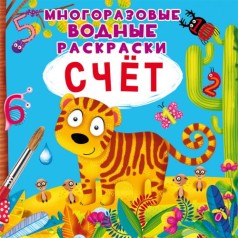 Багаторазові водні розмальовки 