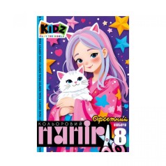 Набор цветной бумаги односторонний, офсетный 210х297 мм, 8 листов.