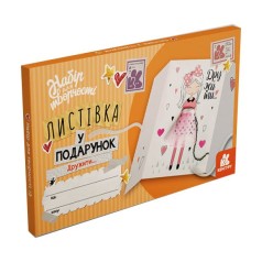 Листівка своїми руками 