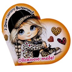 Открытка поздравительная "Валентинка" 13,1х7,1 см (10 штук)