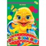 Книга детская "Учим цвета"