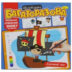 Багаторазове забарвлення 