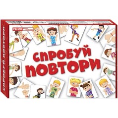 Игра "Попробуй повтори"