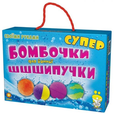 Набор для творчества "Супер-бомбочки Шипучки"
