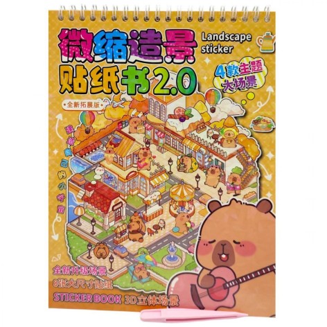 Рум бокс Капібара (ПОМАРАНЧЕВИЙ ВИД 2)