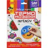 Термомозаика "Интенсив" (500 термопикселей)