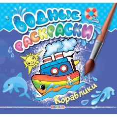 Розмальовка 