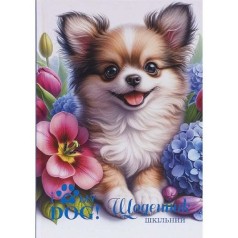 Щоденник В5 "My dog" тв.обкл./ тиснен. фольгою (4+4)