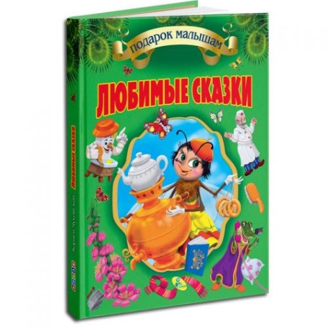 Книга "Любимые сказки. Корней Чуковский", рус (подарочная)