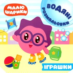 Книга водне забарвлення 
