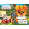 Книга детская "Учимся разговаривать"