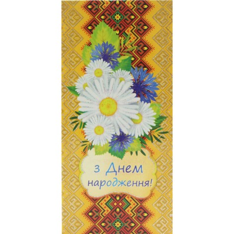 Подарочній конверт для денег, вид 2