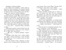 Крила вогню : Темний секрет. Книга 4 (у)