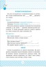 Книга "Початкова школа. Всі види розборів української мови" (укр)