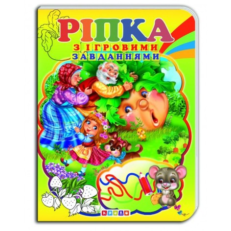 Книжка-картонка (А5) з ігровими завданнями "Ріпка"