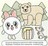 Книга водная раскраска "Малюшарики. Лісові мешканці" (укр)