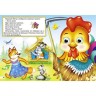 Книга "Очі, Заюшкіна хатинка" рус