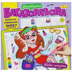Багаторазове забарвлення 