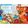 Книжка дитяча "Правила безпеки вдома"