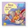 Книга "Песни матушки гусыни", укр/англ