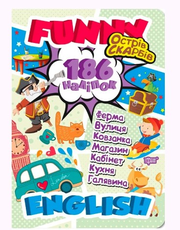 Книга учебник с наклейками "Funny English. Острів скарбів"