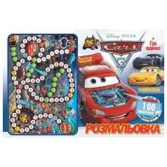 Раскраска А4 "Тачки 3" 100 наклеек (укр)
