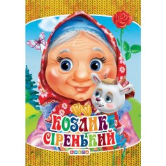 Книга картонна 