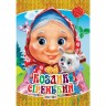 Книга картонная "Козлик серенький" (укр)