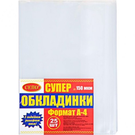 Обложки А4 NEW, 300х430 мм, 150 мкм (с двойным рельефным швом)