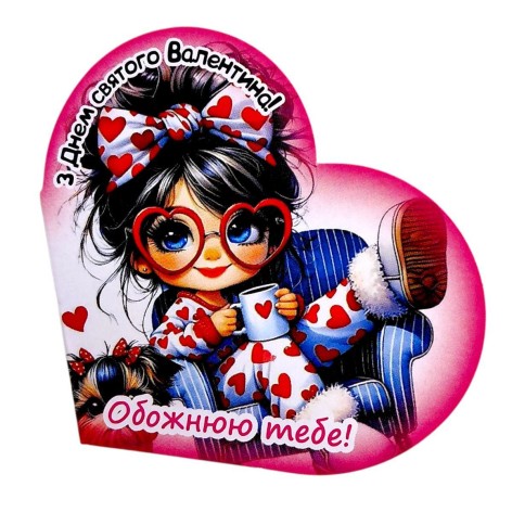 Открытка поздравительная "Валентинка" 13,1х7,1 см (10 штук)