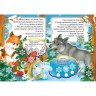 Книжка-картонка (А5) з ігровими завданнями "Рукавичка"