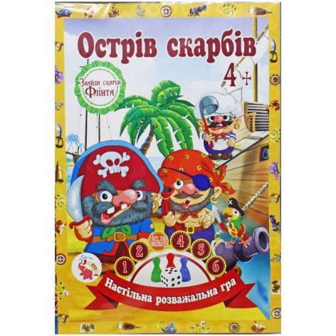 Настільна гра бродилка Захоплююча гра - пригода: Острів Скарбів  (у)