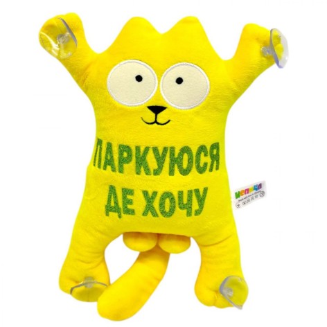 Іграшка м'яка "Кіт Саймон", 25 см (ПАРКУЮСЯ ДЕ ХОЧУ)
