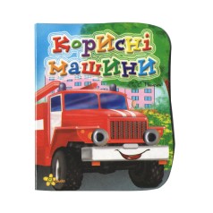 Книжка "Глазки: Полезные машины" (укр)