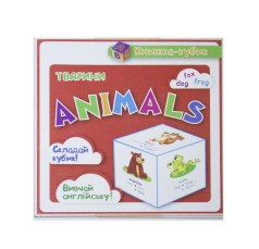 Маленькая книжка-кубик "Тварини. Animals (англ) Ч. 1"