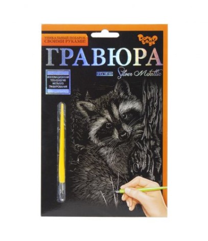 Гравюра