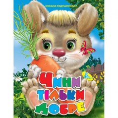 Книга дитяча 