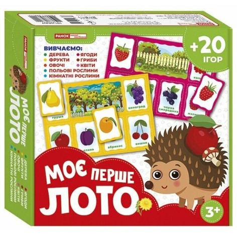 Мое первое лото "Изучаем растения"
