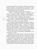 Книжка "Все – как на самом деле. Приключенческая сказка. Костецкий А." (Укр)