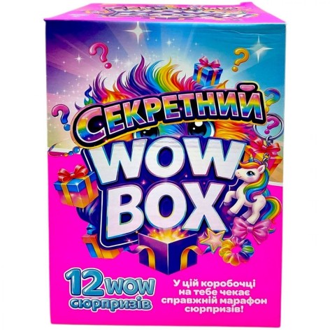 Секретный Wow Box" 12 пакетиков с игрушками-сюрпризами, в коробке