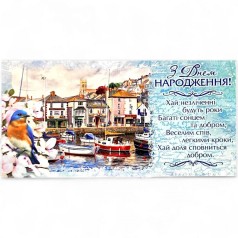 Конверт вітальний "З Днем народження"