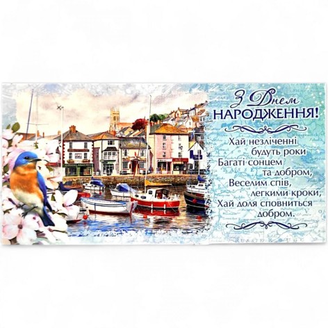 Конверт вітальний "З Днем народження"