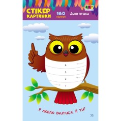 Дитяча книжечка з наклейками 