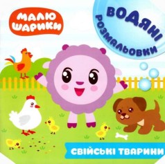Книга водне забарвлення 