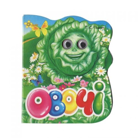 Книга "Очі: Овочі" (укр)