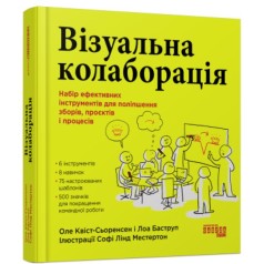 PRObusiness : Визуальная коллаборация