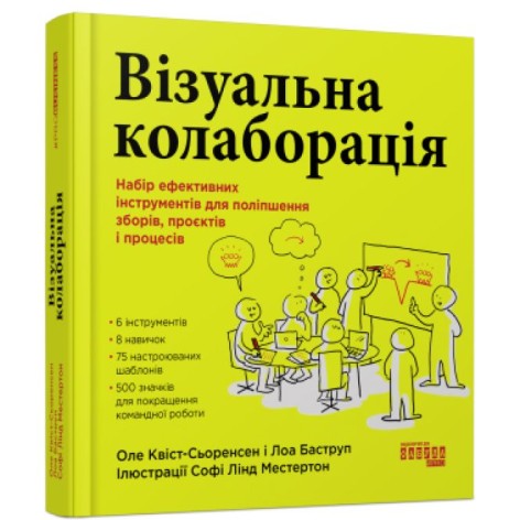 PRObusiness : Визуальная коллаборация