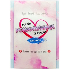 Настільна 