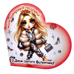 Открытка поздравительная "Валентинка" 13,1х7,1 см (10 штук)